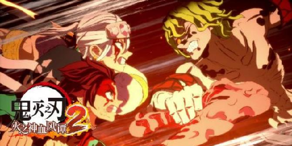 《鬼灭之刃 火之神血风谭2》能否再创巅峰？粉丝狂欢的热血新篇章