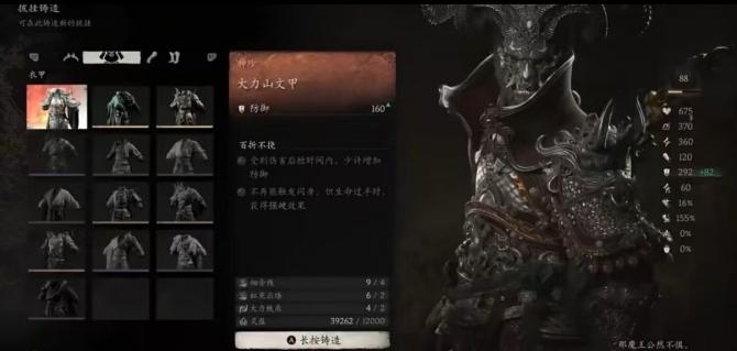 《黑神话：悟空》