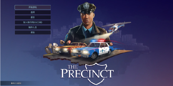 《警区》：在轮班的核心玩法中染上班味