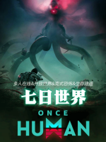 七日世界