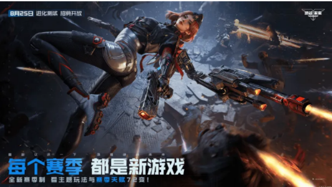 《逆战:未来》游戏截图