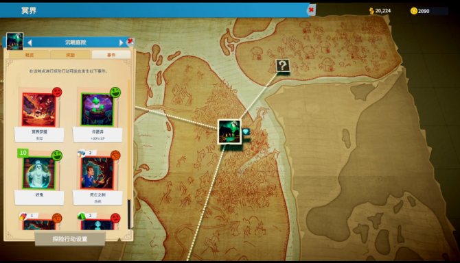 《双点博物馆》探索地图