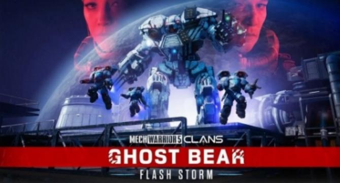 《机甲战士5：部落》游戏截图