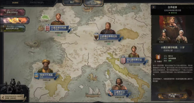 《十字军之王3》游戏截图