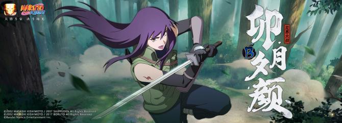 火影忍者忍战夕颜