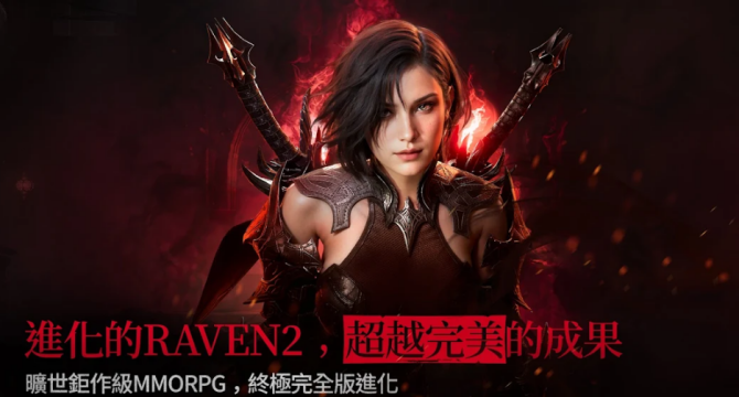 《RAVEN 2:渡鸦》游戏截图