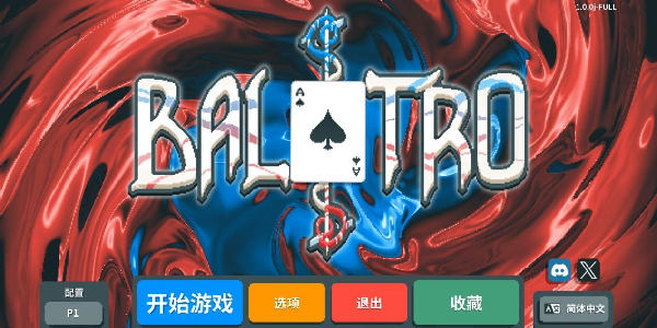 《小丑牌（Balatro）》测评：100MB小破游，玩起来是真上头！