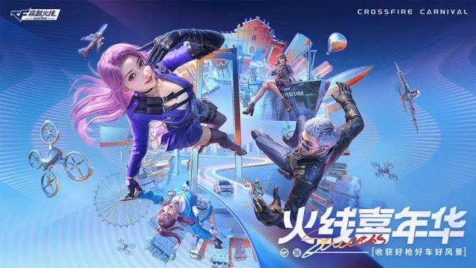 穿越火线枪战王者