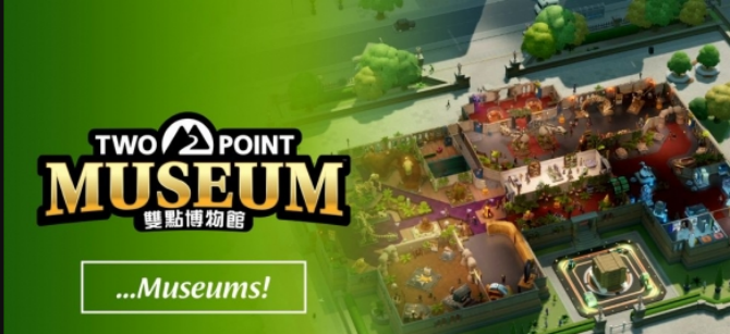 《双点博物馆》游戏截图
