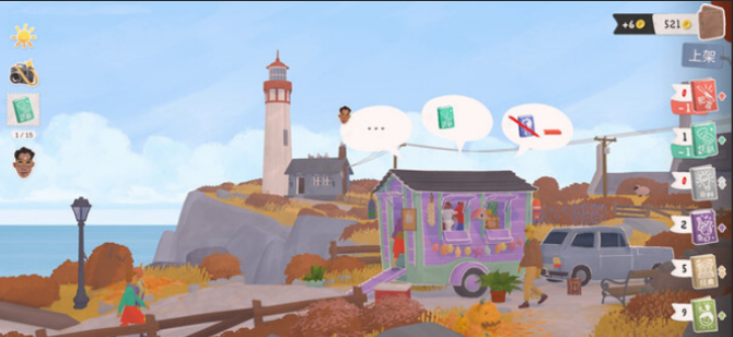 《小小书店》游戏截图