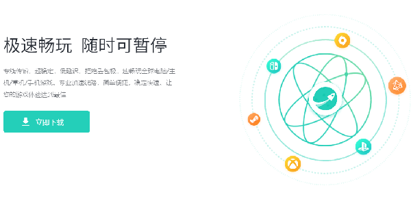 快滚加速器：百万游戏玩家的选择！