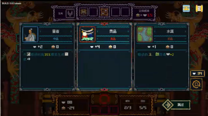 《皇上，上朝了》游戏截图