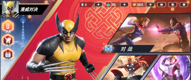 漫威《金刚狼》游戏截图