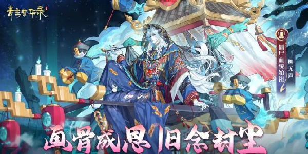 《青鸾繁华录》9月专属兑换码来啦！新学期福利别错过！