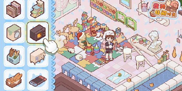 《我的休闲时光》最新可用兑换码