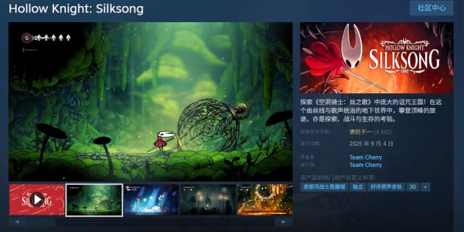 空洞骑士：丝之歌