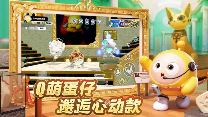 《蛋仔派对》游戏截屏