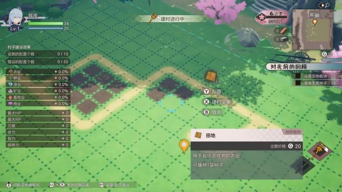 符文工房 龙之天地