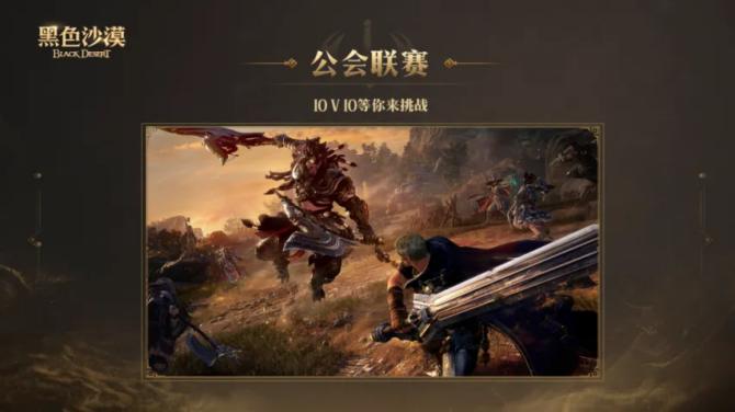 《黑色沙漠》游戏截图