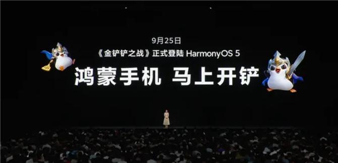 《金铲铲之战》鸿蒙版