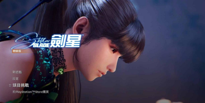 《剑星》游戏截图