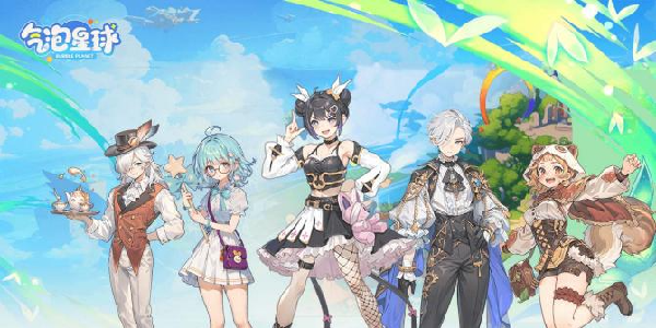 《气泡星球》周福利来啦！这份礼包兑换码请收好