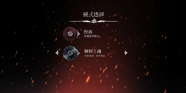 《空洞骑士：丝之歌》可免费解锁高难度模式“钢铁之魂”！