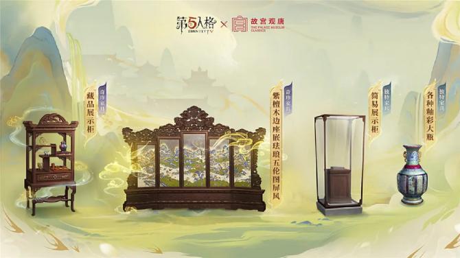 《第五人格》联动物品