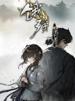 饿殍：明末千里行