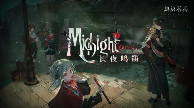 《重返未来：1999》新角色