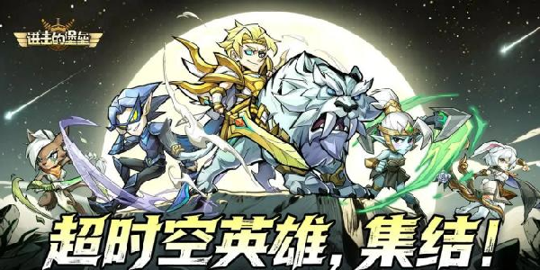 《进击的堡垒》礼包码来啦！超多福利等你来领