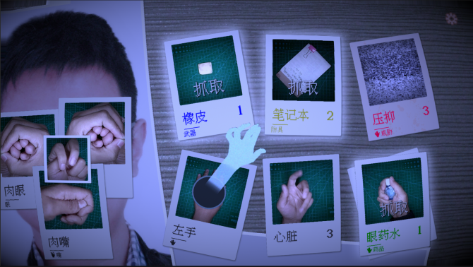 《万手一体》游戏截图