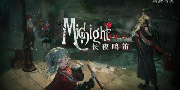 《重返未来：1999》新版本即将上线！超多新内容等你来！