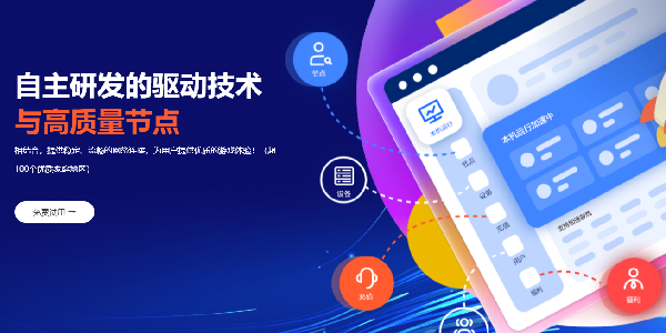 一号加速器：地区多，延迟低！可单窗口加速！