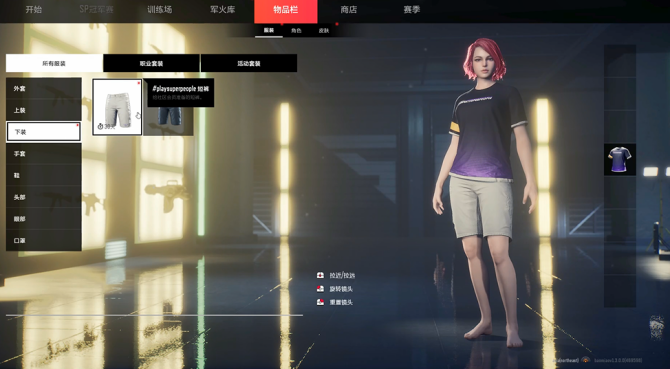 《超击突破》游戏截图