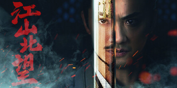 《隐形守护者》导演新作《江山北望》试玩版已上架Steam！