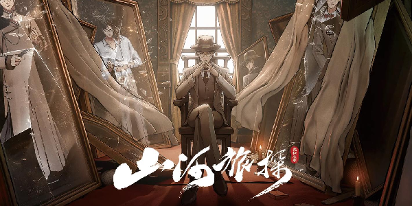 《山河旅探》：民国时期的终极大案