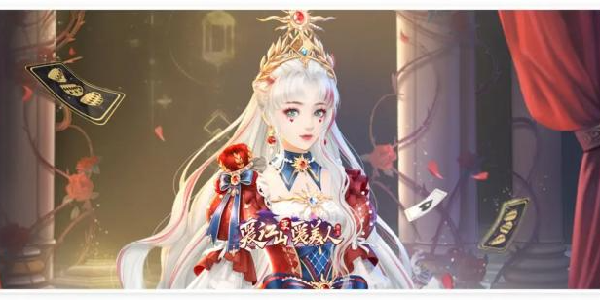 《爱江山更爱美人》兑换码来啦，祝福礼等你领！