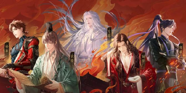 《如鸢》兑换码来啦，丰厚奖励等你拿！