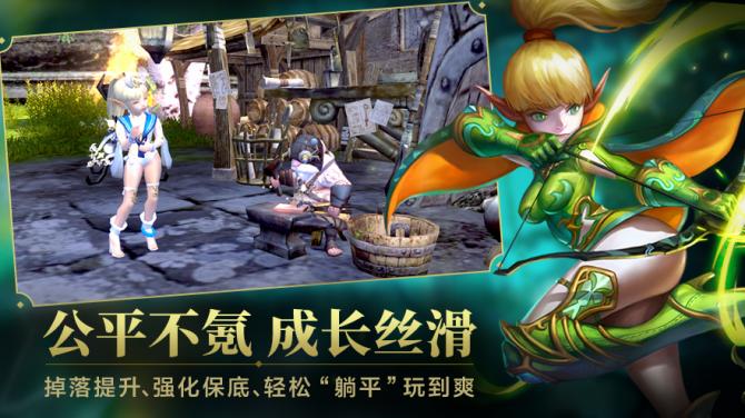 《龙之谷经典版》游戏截图