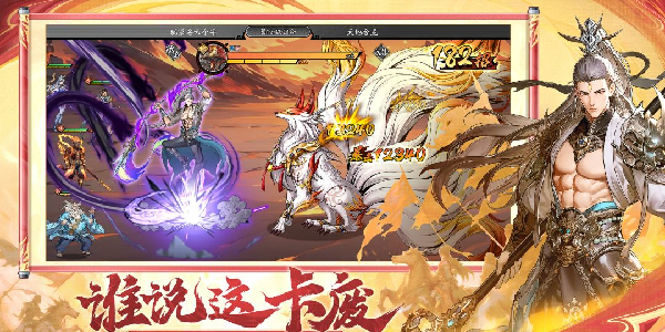 《春秋玄奇》新手开荒难不难？攻略在此：武将选择+奇策搭配+神器攻略