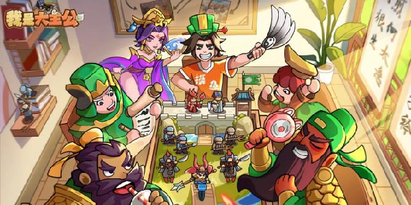 《我是大主公》礼包码来啦！洗髓玉、铸墙石材直接领！