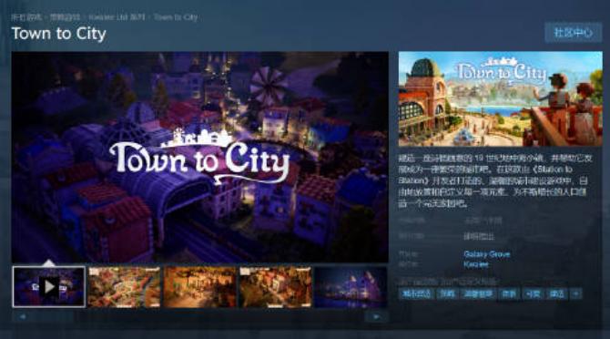 《自在城镇 Town to City》游戏截图