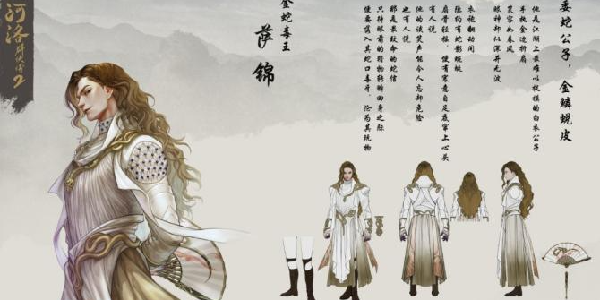 《河洛群侠传2》新增明教法王！金蛇毒王和孔雀鸣王登场！