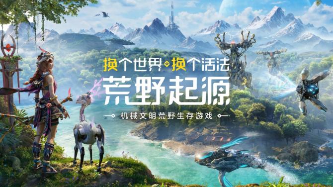 《荒野起源》游戏截图