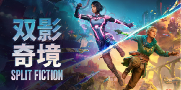 爆火双人合作游戏《双影奇境》获瑞典王室亲自颁奖！