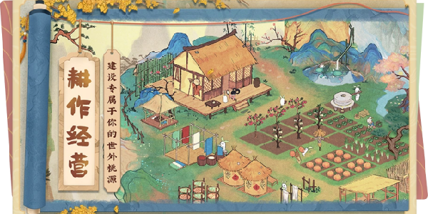 《桃源深处有人家》测评：国风治愈种田，圆你山居梦！